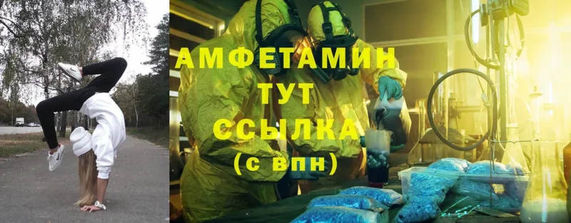 Amphetamine Розовый Озёрск